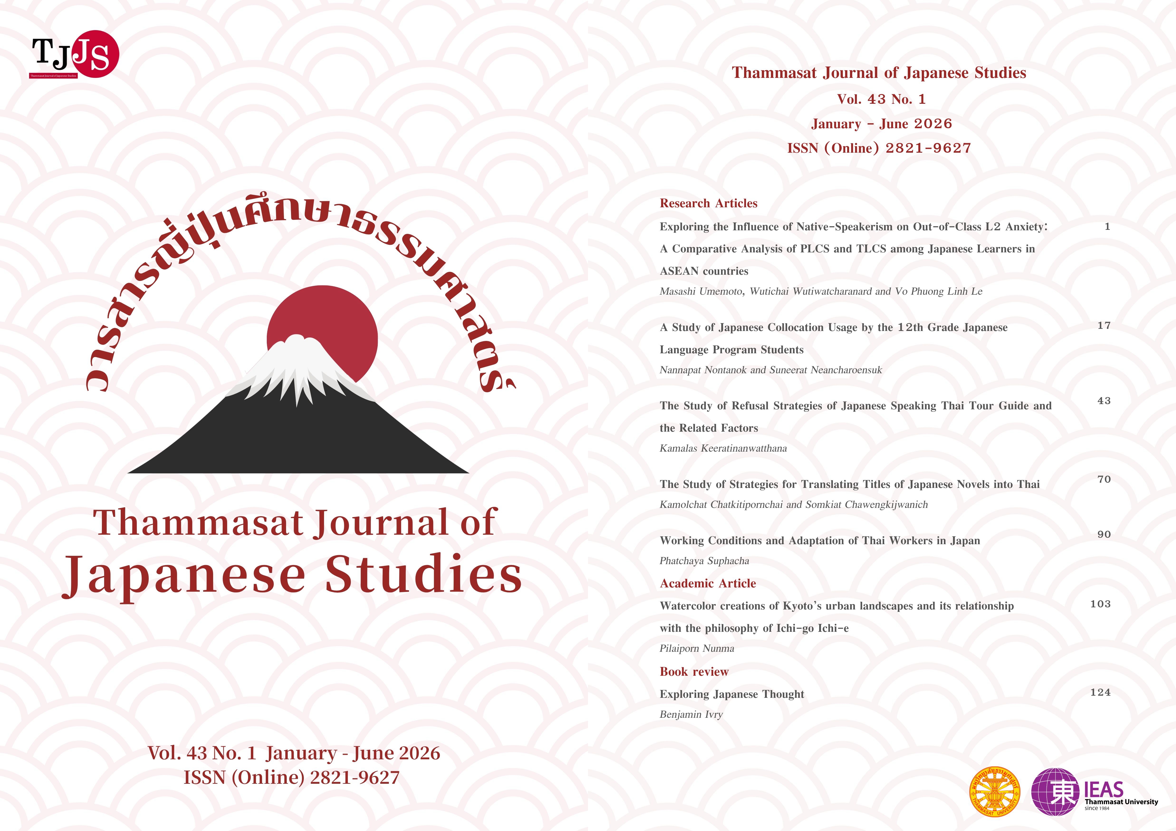 					View Vol. 43 No. 1 (2026): January - June 2026
				