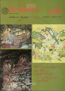					View Vol. 4 No. 1 (1987): 1987-1
				
