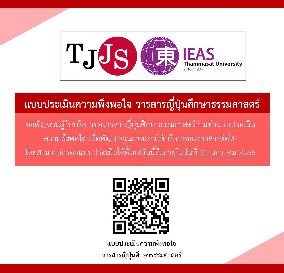 TJJS cover