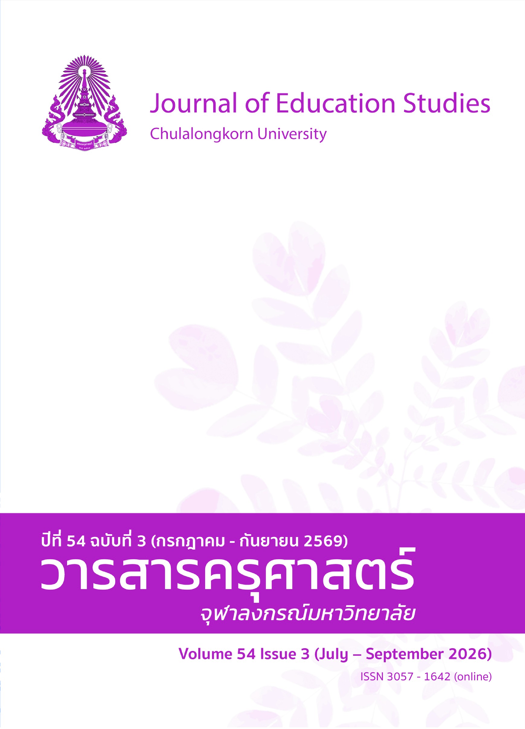 					View Volume 54 Issue 3 (July - September 2026)
				