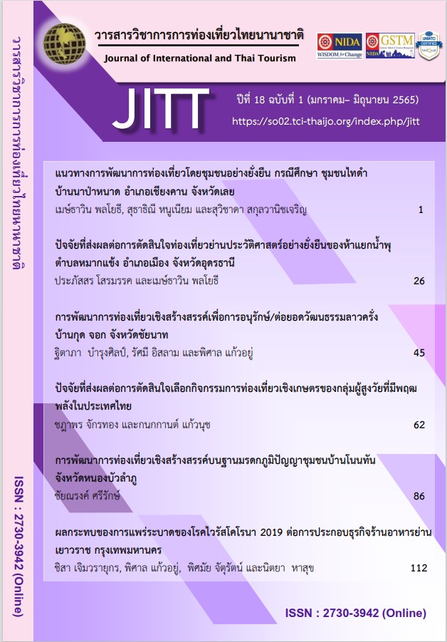 					View Vol. 18 No. 1 (2022): Journal of International and Thai Tourism
				