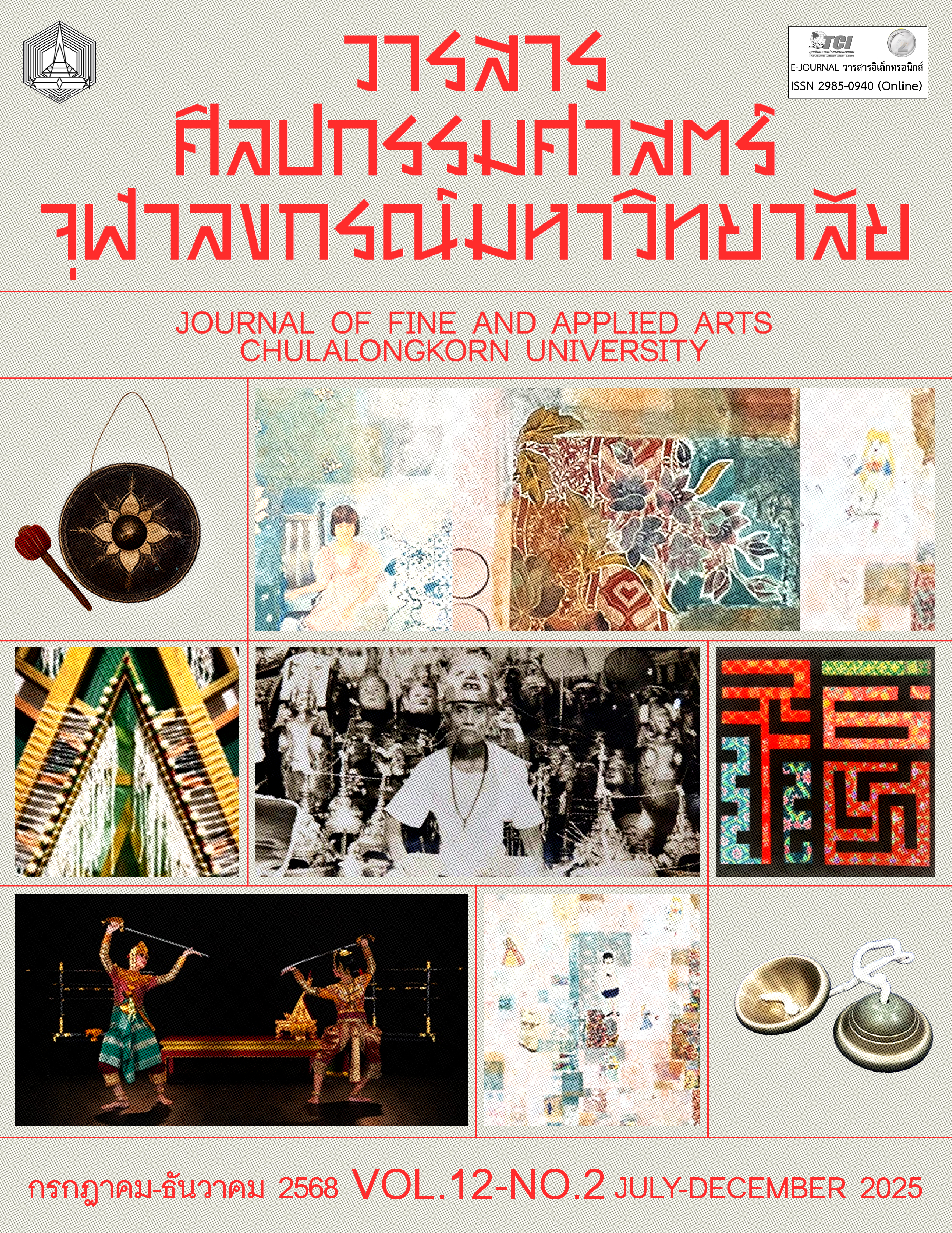 Vol.12 No.2
