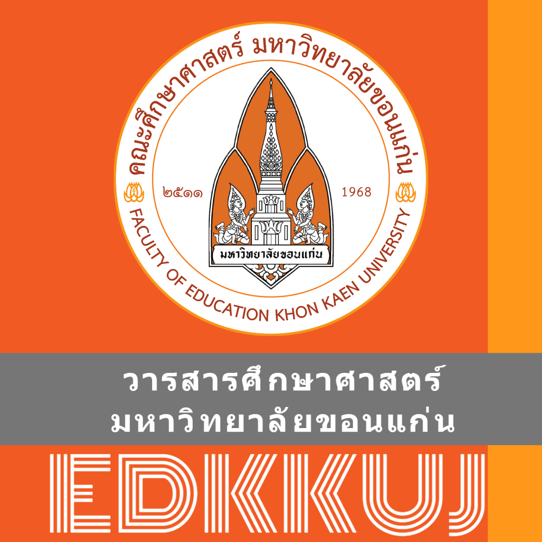 EDKKUJ Logo