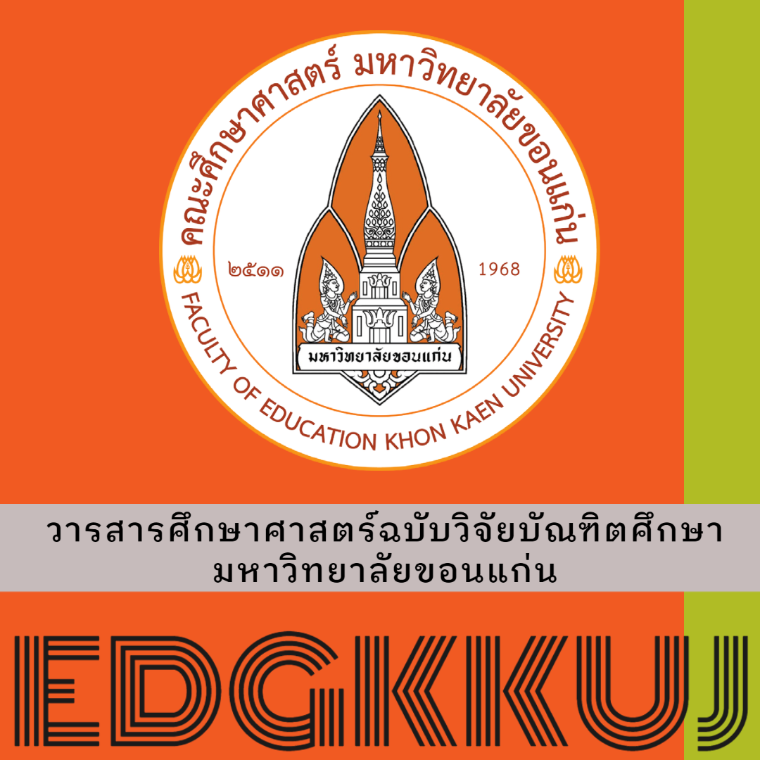 EDGKKUJ Logo