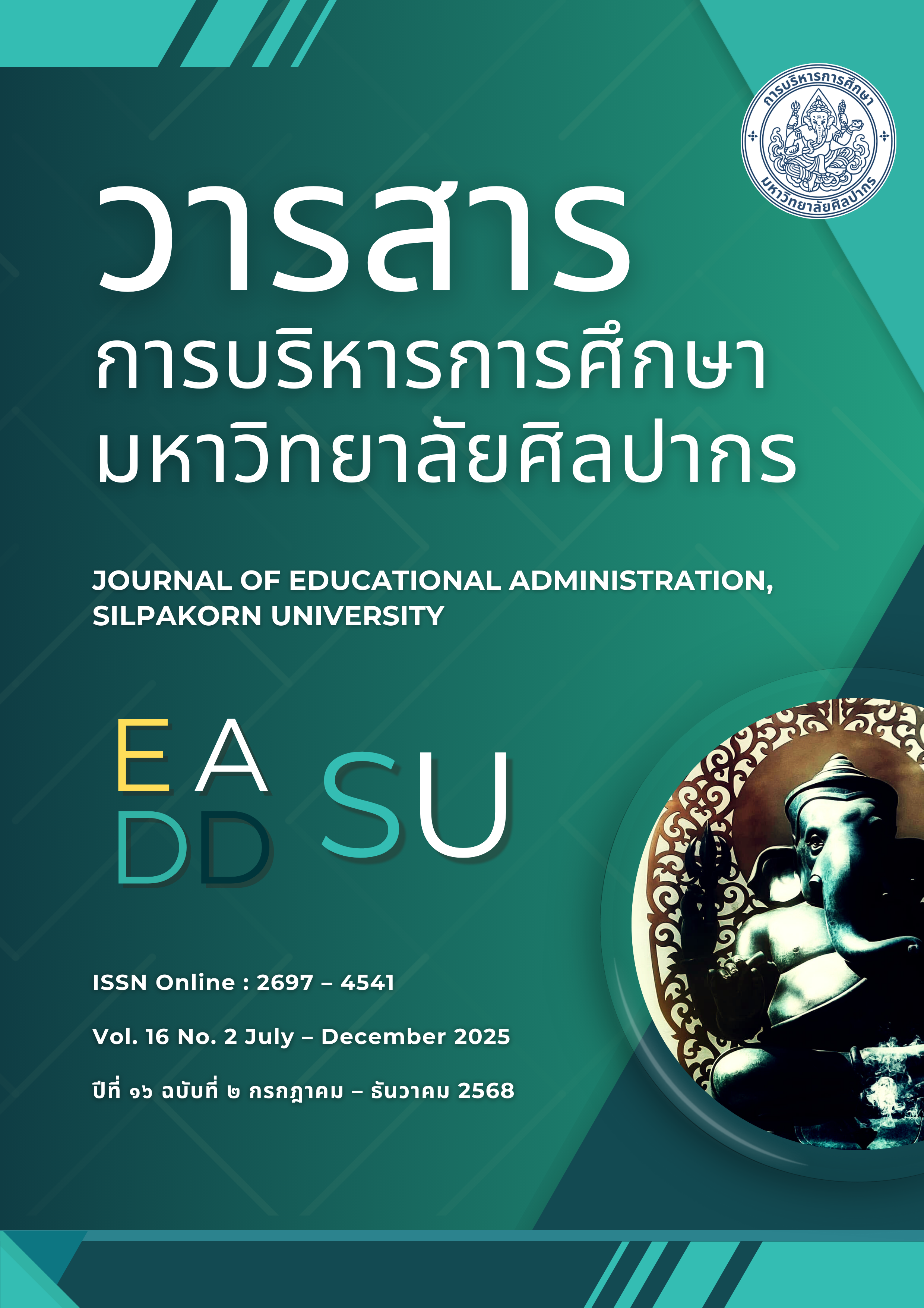					ดู ปีที่ 16 ฉบับที่ 2 (2025): กรกฎาคม – ธันวาคม 2568
				
