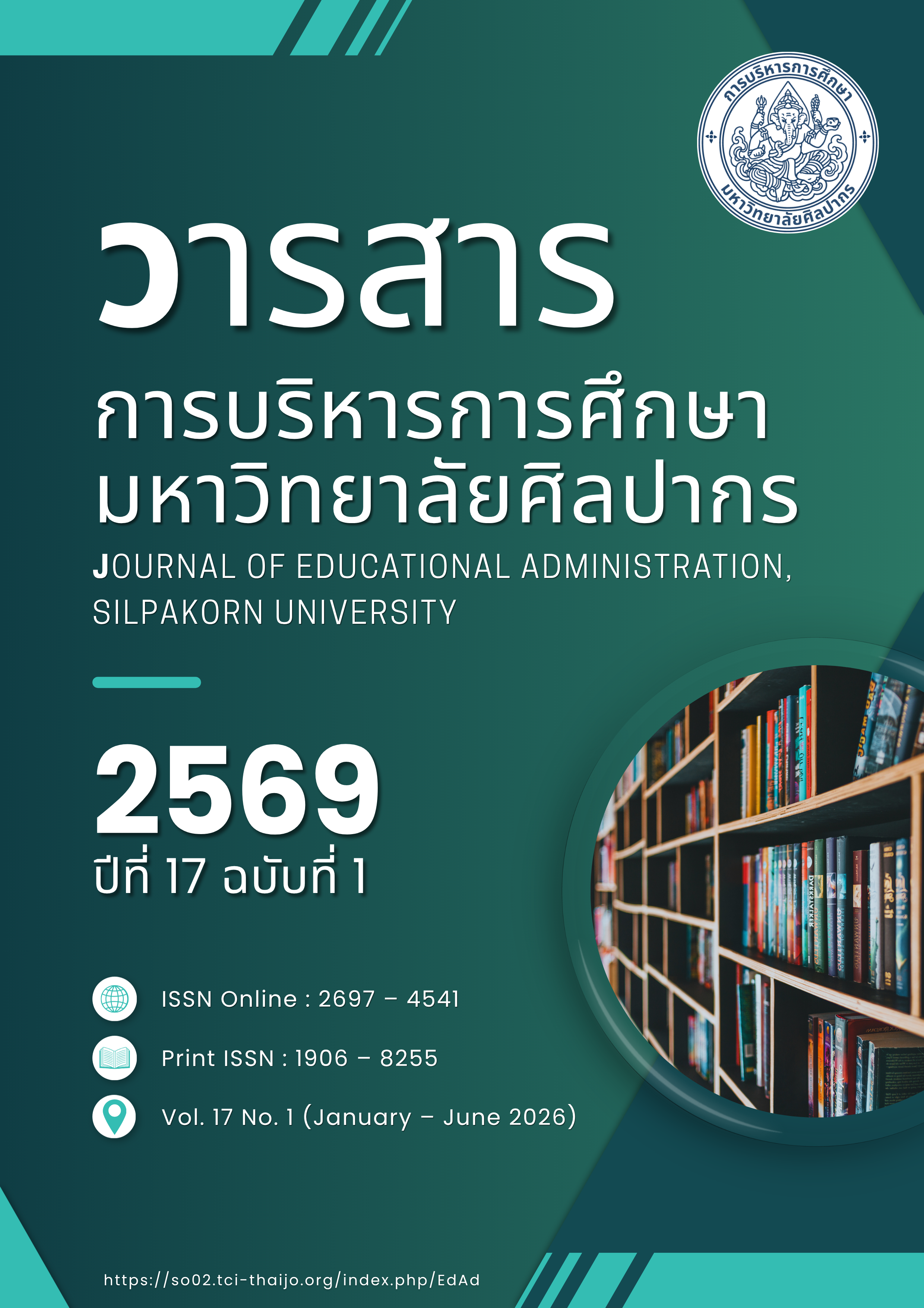 					ดู ปีที่ 17 ฉบับที่ 1 (2026): มกราคม – มิถุนายน 2569
				