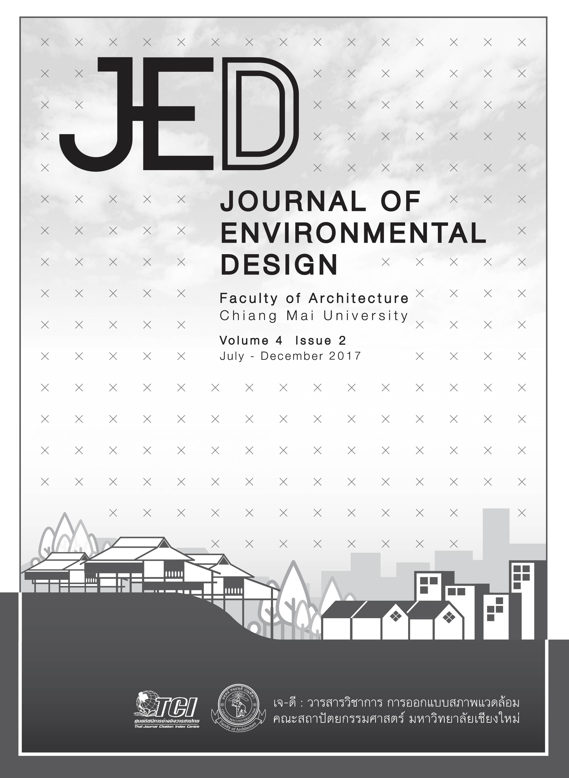 					View Vol. 4 No. 2 (2017): VOL.4 NO.2 วารสารวิชาการ การออกแบบสภาพแวดล้อม
				