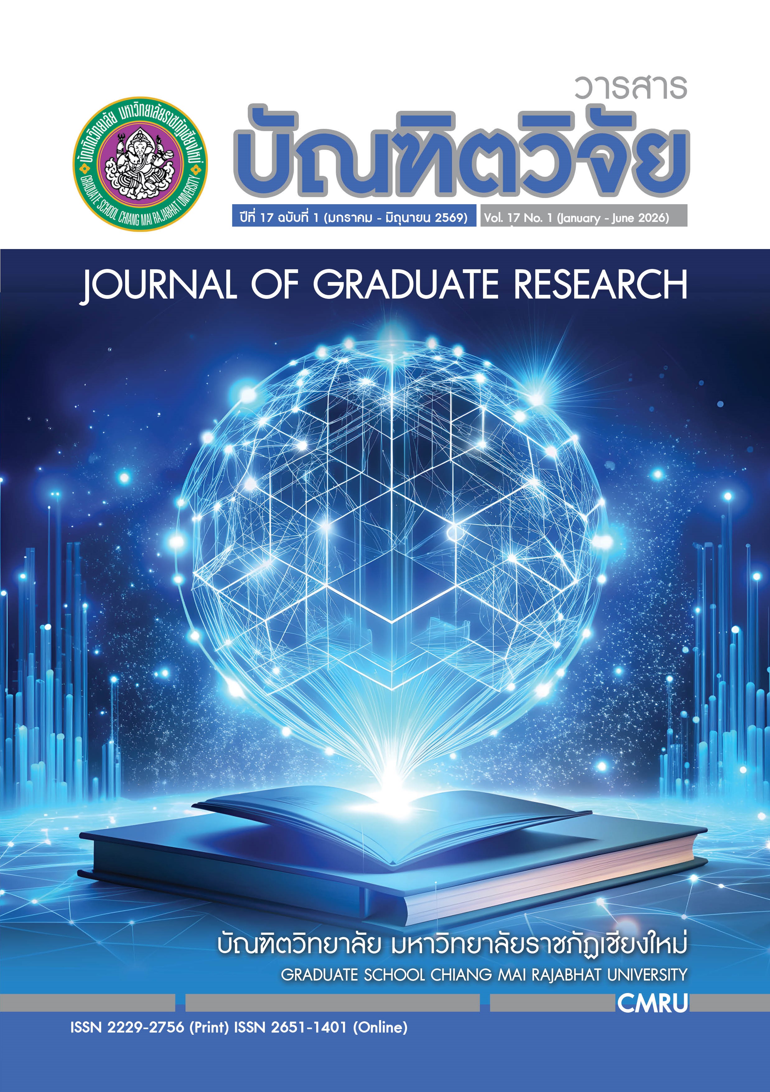 Vol. 17 No. 1