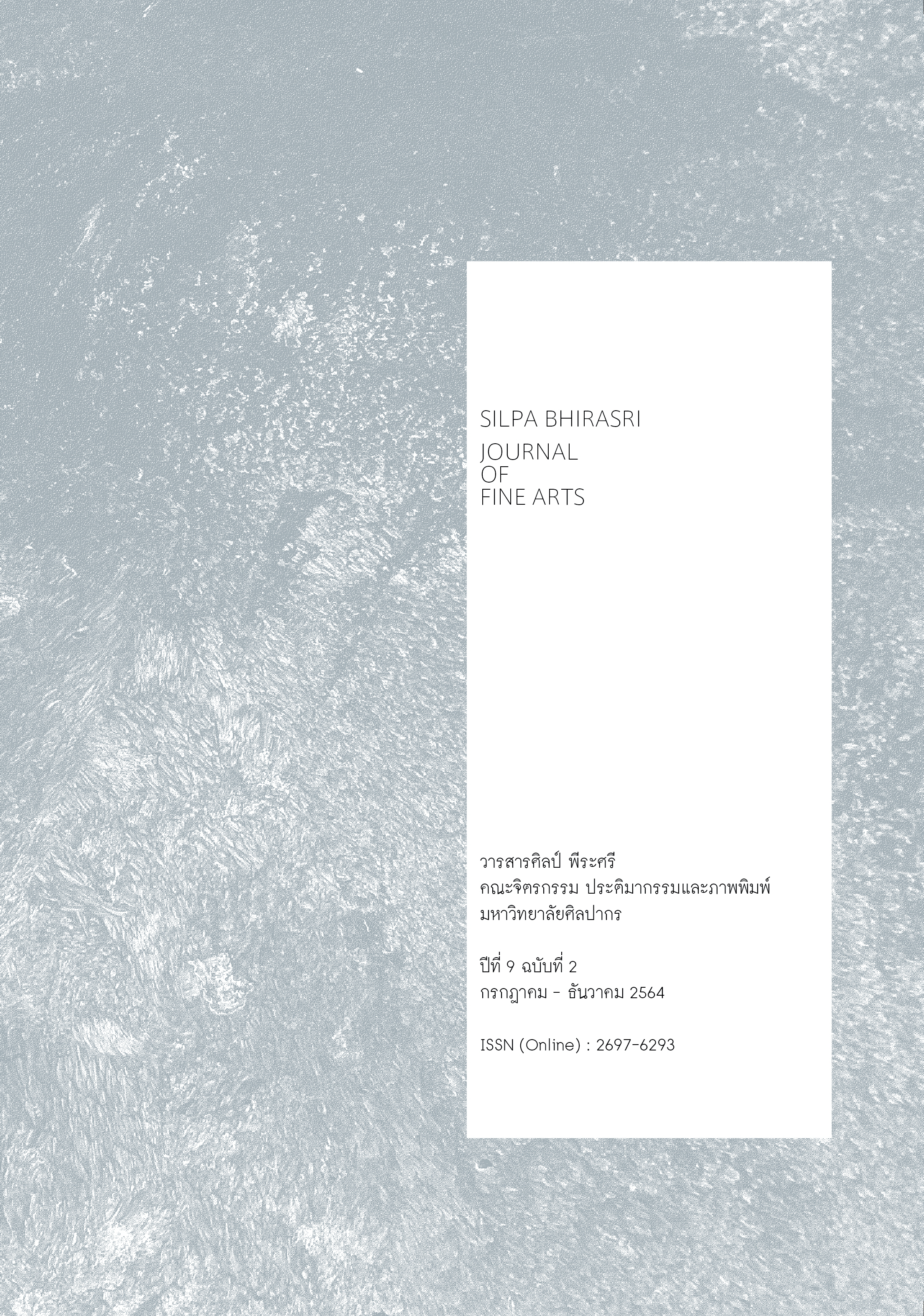 					View Vol. 9 No. 2 (2564): Silpa Bhirasri Journal of fine arts
				