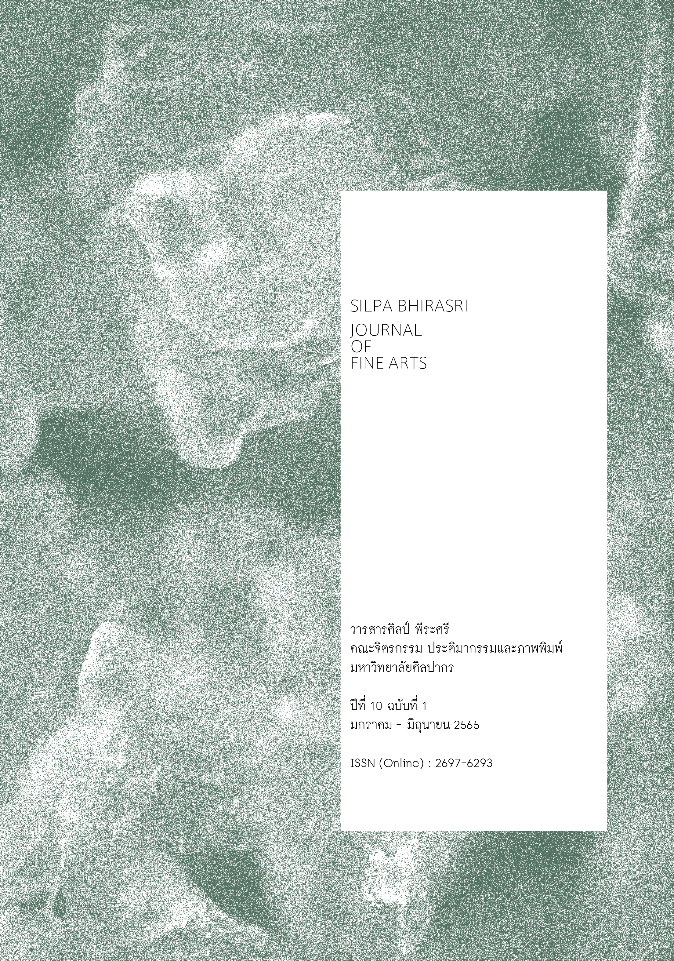 					View Vol. 10 No. 1 (2565): Silpa Bhirasri Journal of fine arts
				