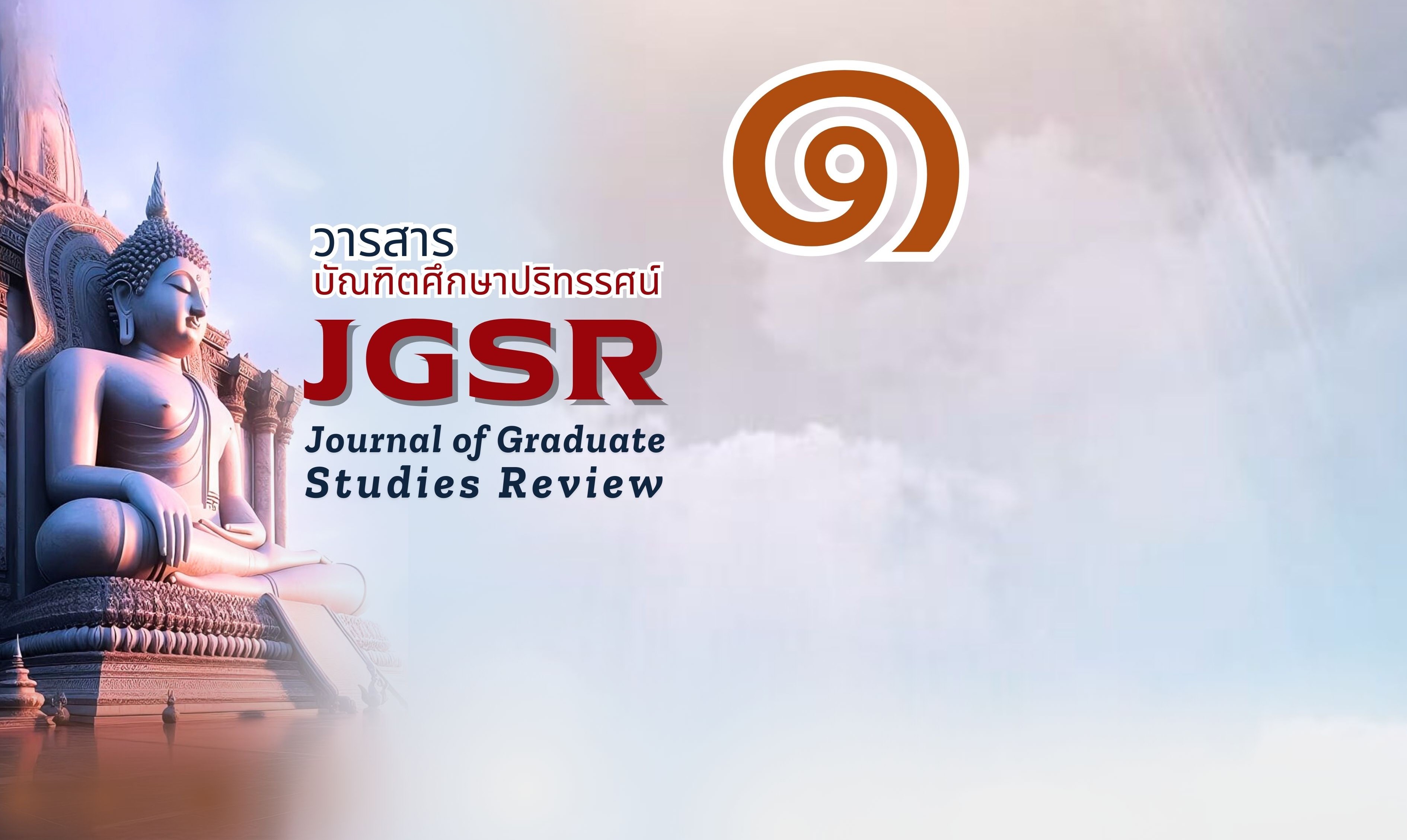 ปรียารัตน์ ศรีชัยวงค์