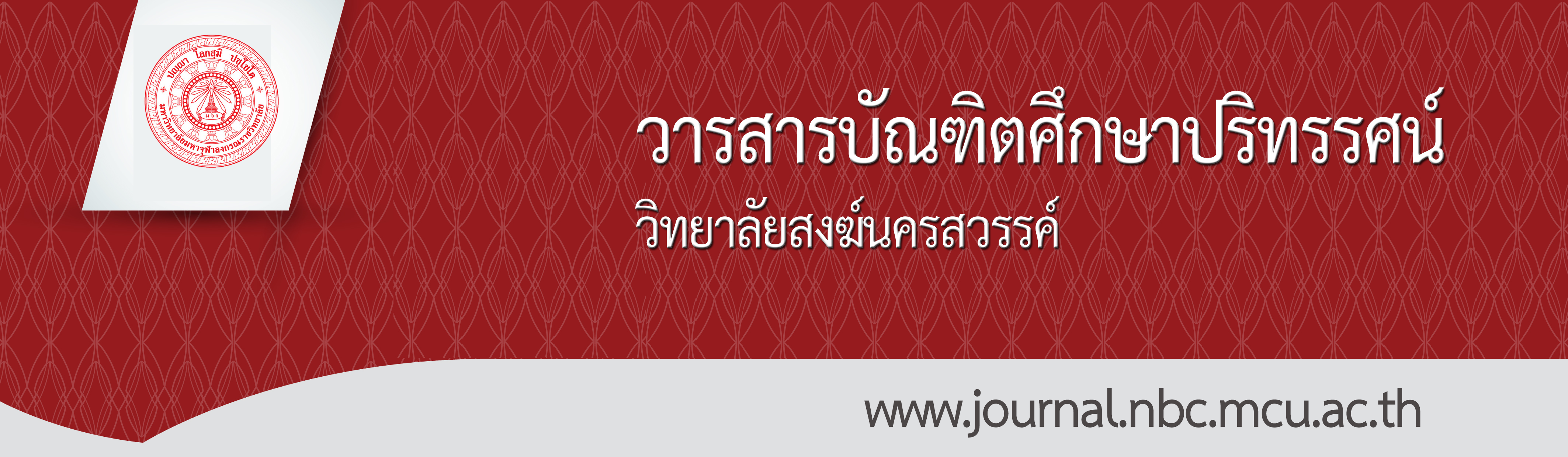https://www.tci-thaijo.org/index.php/jgsnsbc-journal/index