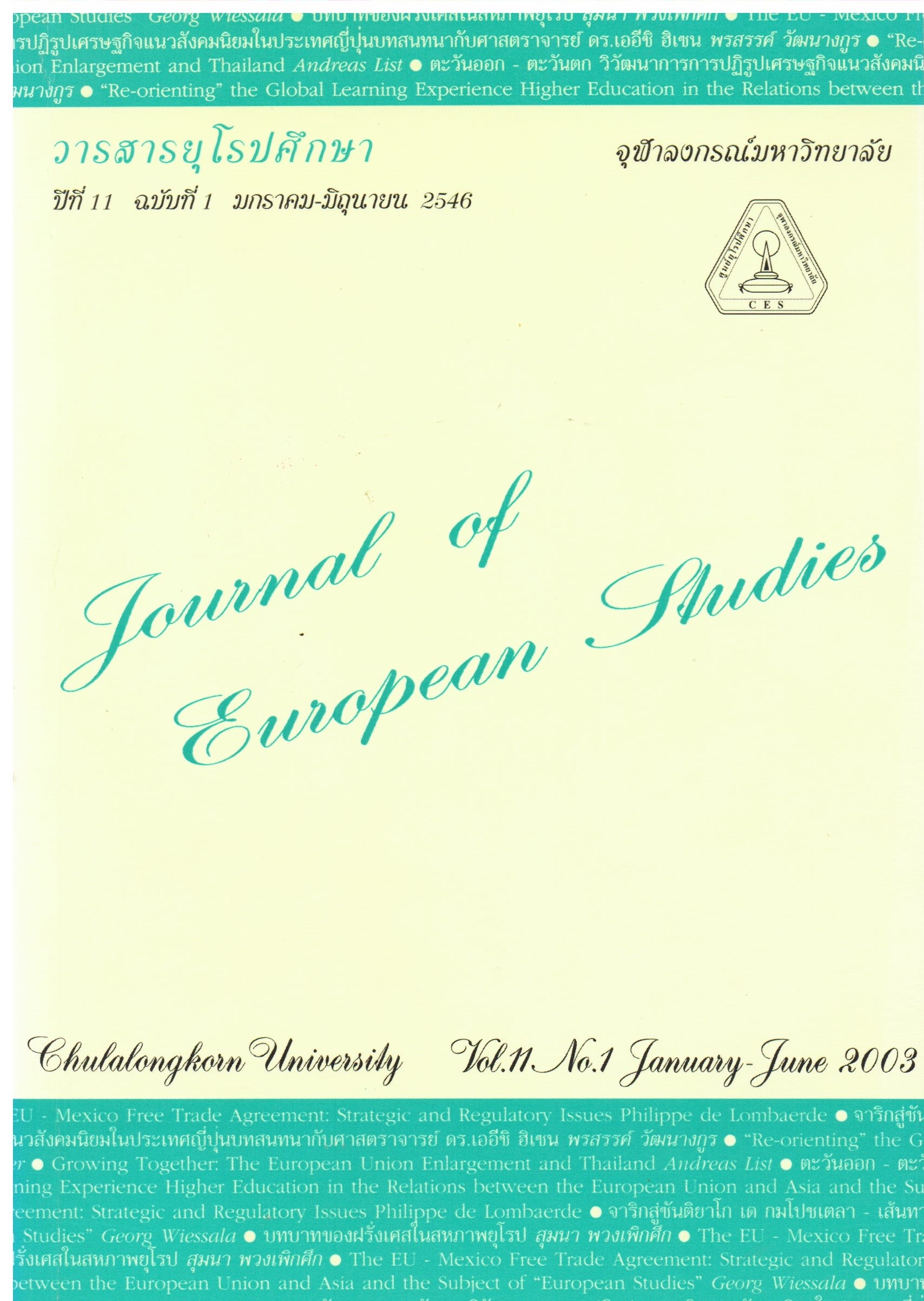 					ดู ปีที่ 11 ฉบับที่ 1 (2003): วารสารยุโรปศึกษา
				