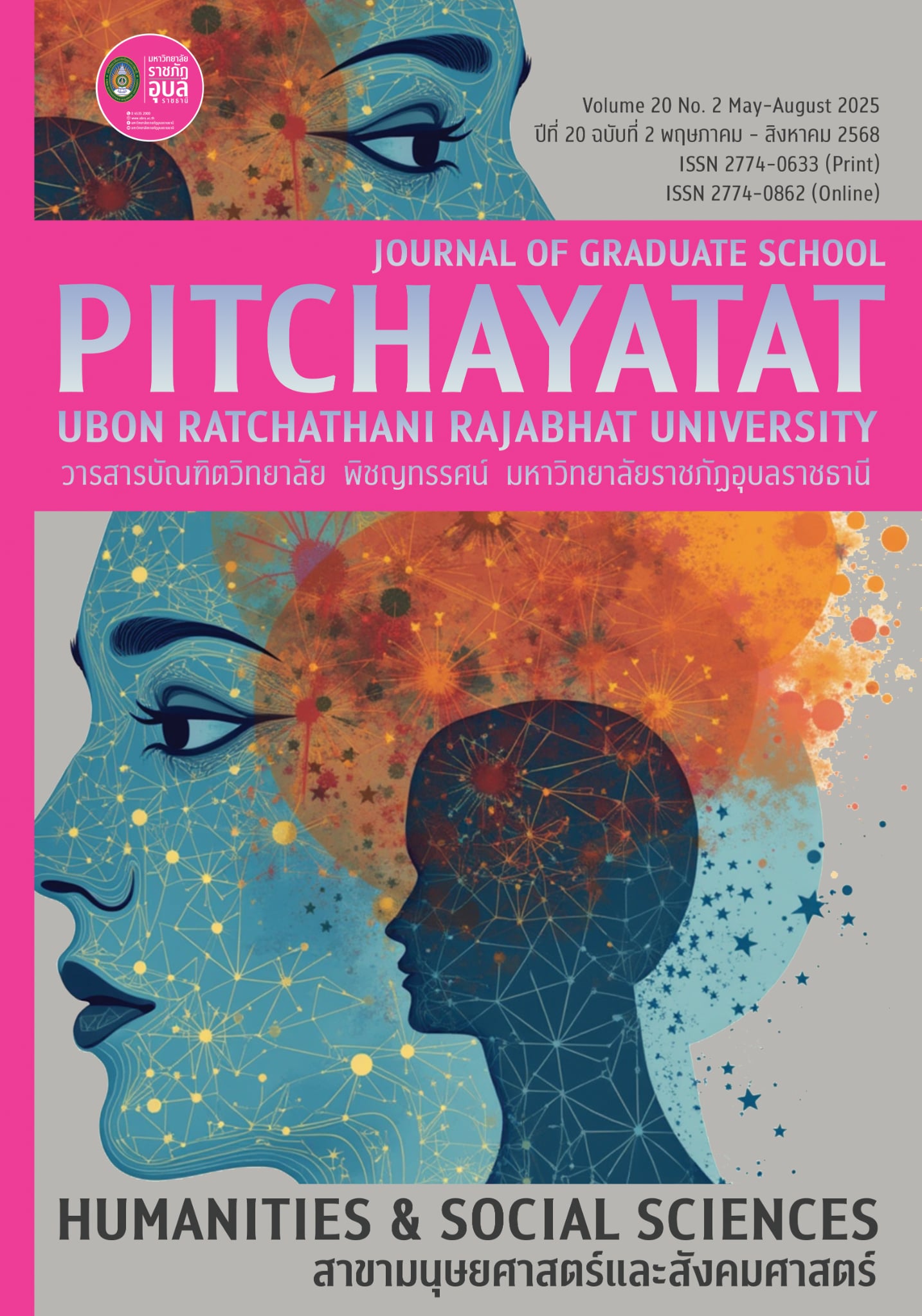 					View Vol. 20 No. 2 (2025): May-August 2025
				