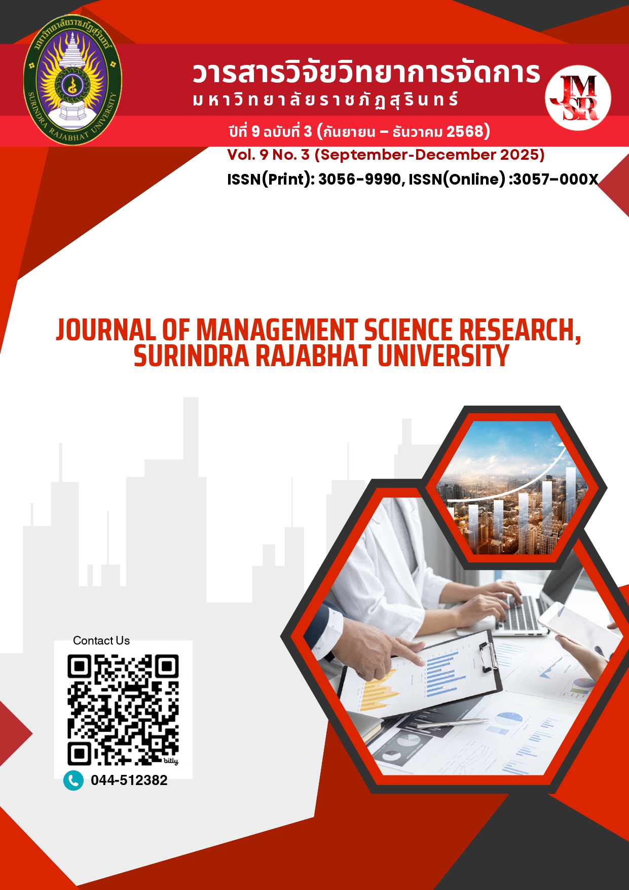					ดู ปีที่ 9 ฉบับที่ 3 (2025): วารสารวิจัยวิทยาการจัดการ มหาวิทยาลัยราชภัฏสุรินทร์ (กันยายน - ธันวาคม 2568)
				