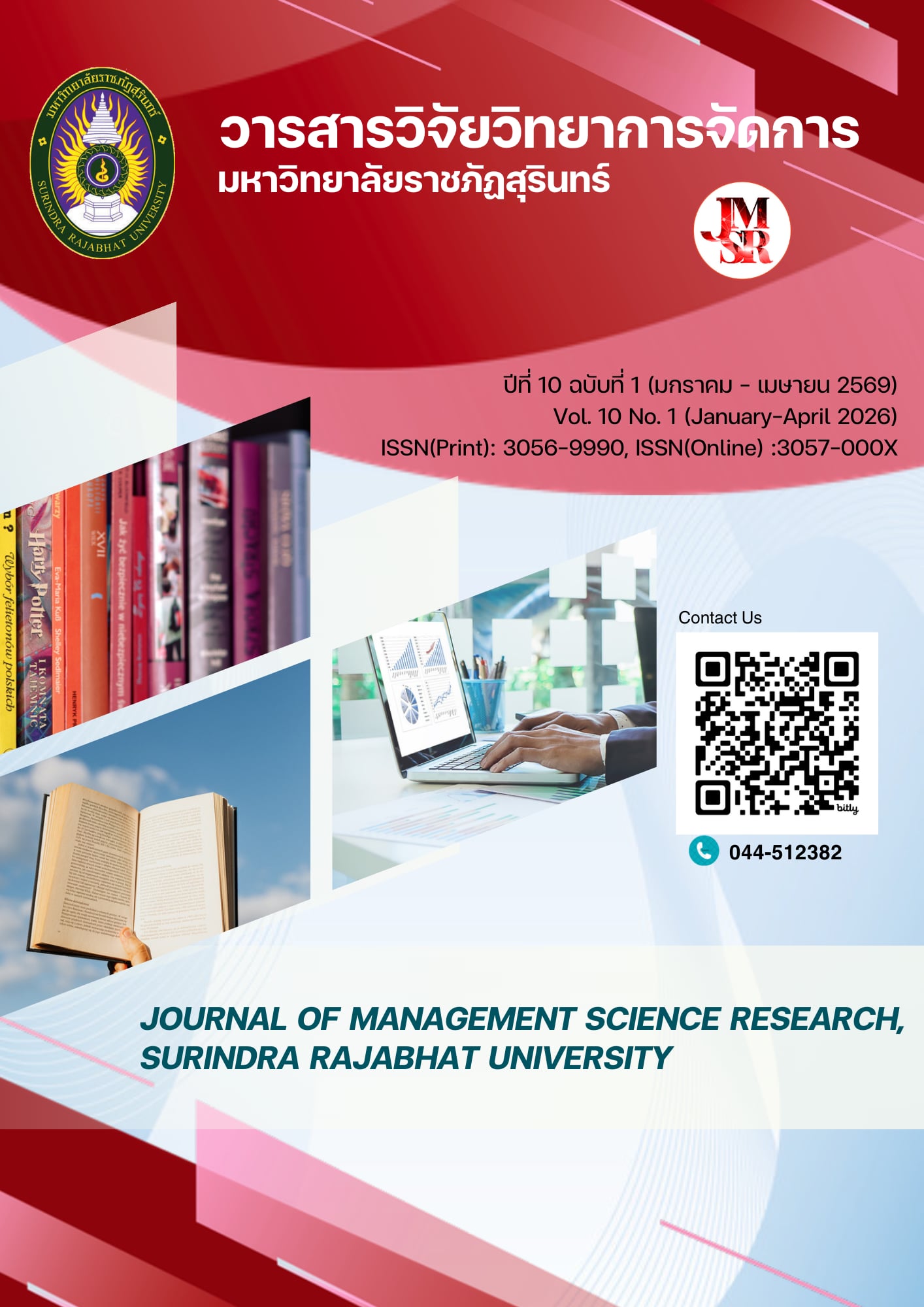 					ดู ปีที่ 10 ฉบับที่ 1 (2026): วารสารวิจัยวิทยาการจัดการ มหาวิทยาลัยราชภัฏสุรินทร์ (มกราคม-เมษายน 2569)
				