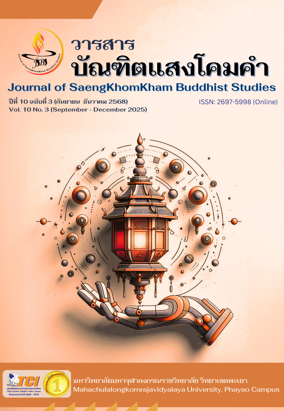 					View Vol. 10 No. 3 (2568): Journal of SaengKhomKham Buddhist Studies (September - December 2025)
				
