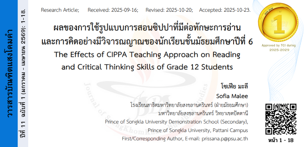 วารสารบัณฑิตแสงโคมคำ #JSBS #มจร. พะเยา