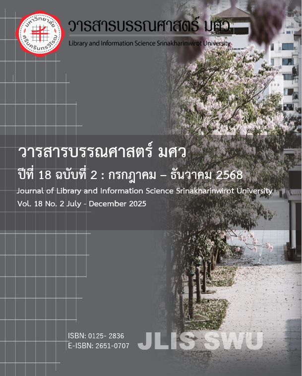 Journal of Library and Information Science Srinakharinwirot University