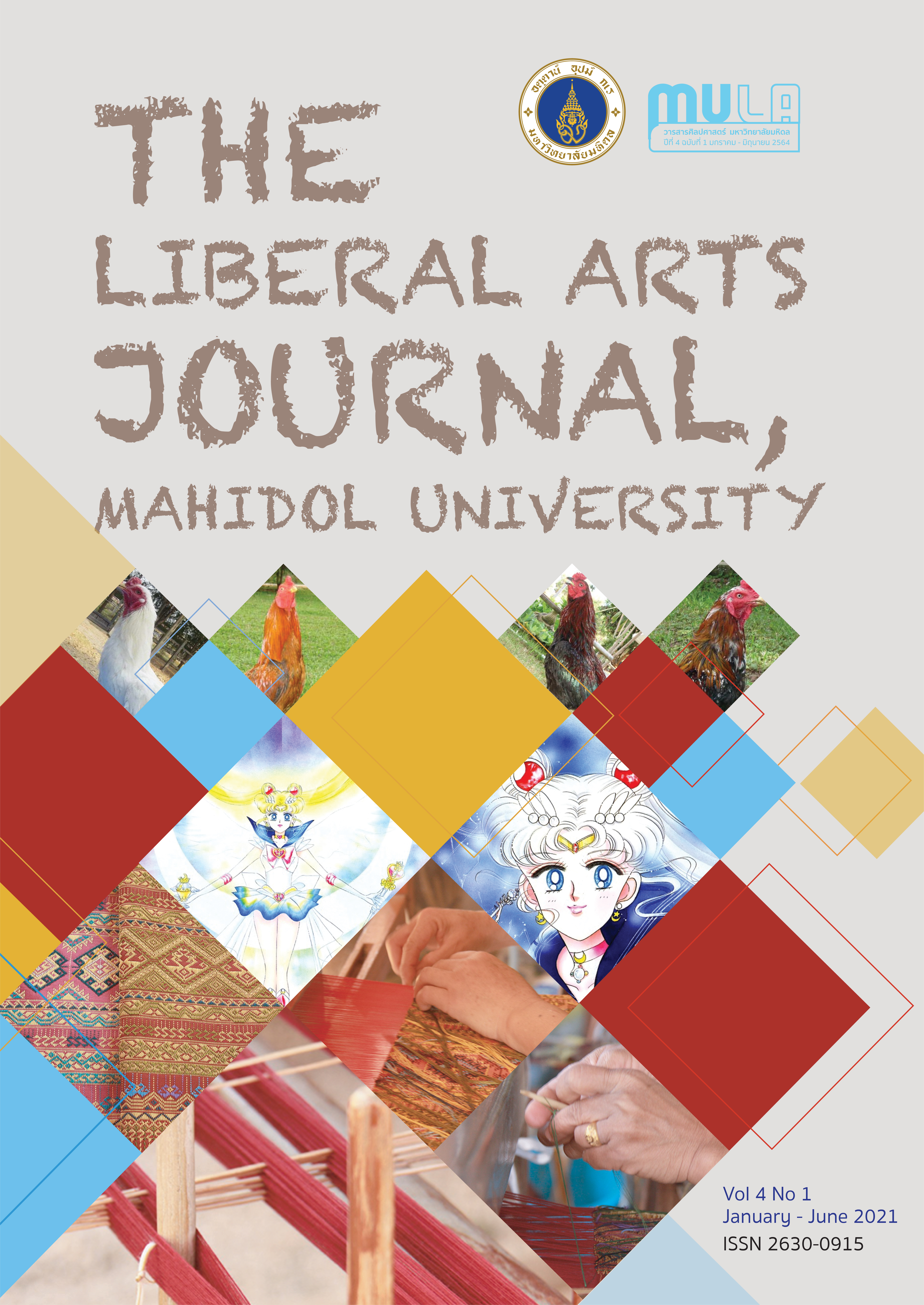 					View Vol. 4 No. 1 (2021): The Liberal Arts Journal, Mahidol University
				