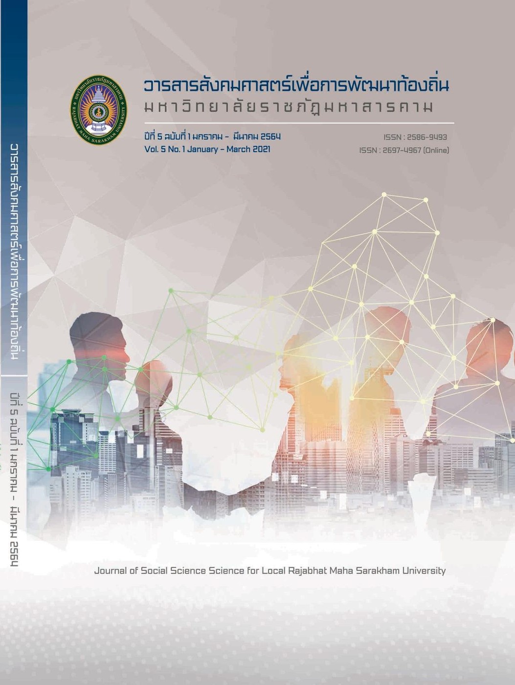 					View Vol. 5 No. 1 (2021): Journal of Social Science for Local Rajabhat Maha Sarakham University
				
