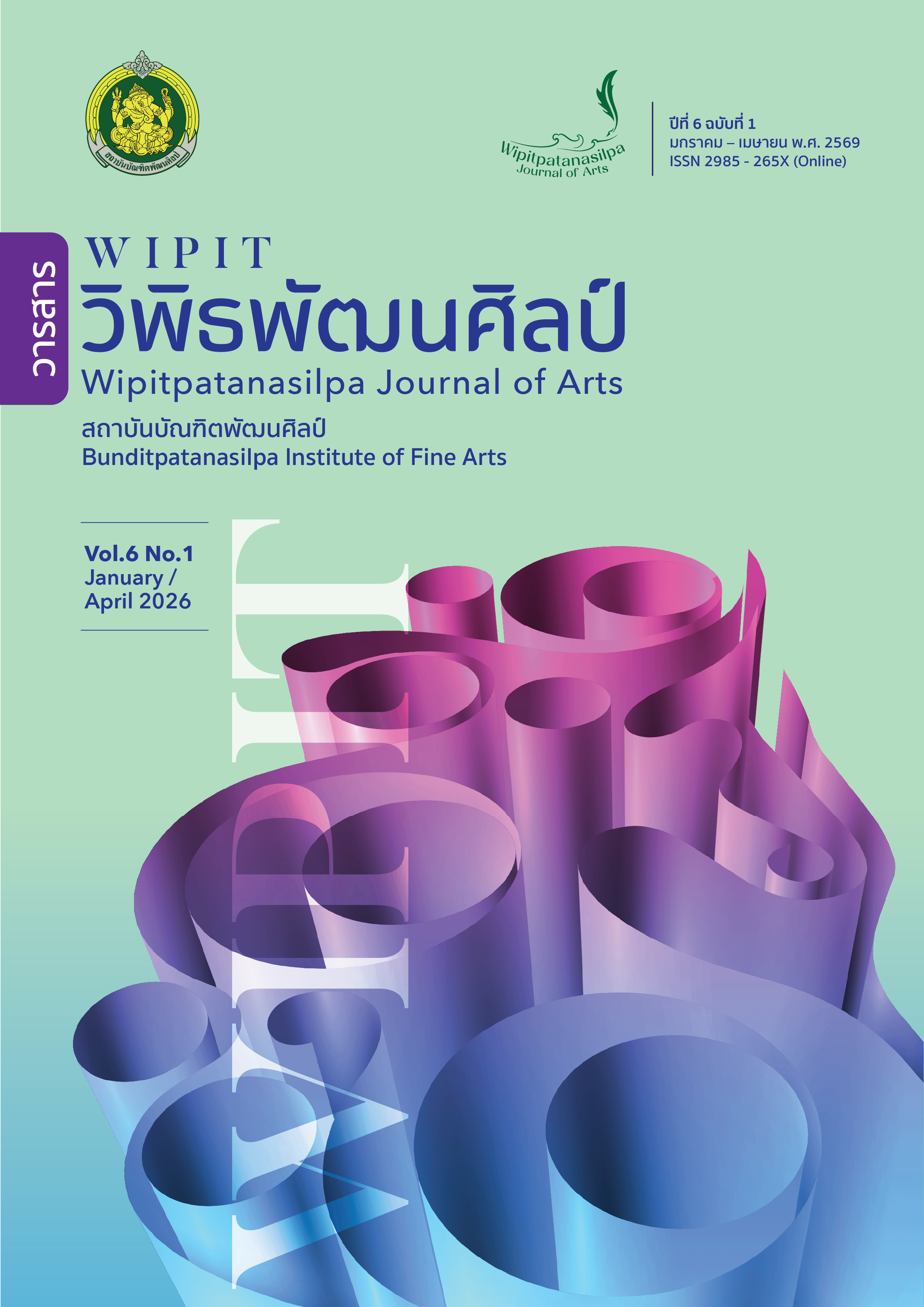 บทบรรณาธิการ วารสารวิพิธพัฒนศิลป์ ปีที่ 5 ฉบับที่ 3 เป็นวารสารอิเล็กทรอนิกส์ที่สถาบันบัณฑิตพัฒนศิลป์ จัดทำขึ้นเพื่อเผยแพร่ผลงานทางวิชาการ ผลงานวิจัย ด้านศิลปวัฒนธรรมในระดับชาติและนานาชาติ ประกอบ ไปด้วยความรู้ที่หลากหลายของสาขาด้านศิลปะและวัฒนธรรม อาทิ นาฏศิลป์ ดุริยางคศิลป์  ทัศนศิลป์ วรรณศิลป์ และการศึกษาที่เกี่ยวข้องกับสาขาศิลปะ ปัจจุบันวารสารฯ อยู่ในระบบฐานข้อมูล TCI กลุ่มที่ 2 (พ.ศ. 2568-2572) วารสารวิพิธพัฒนศิลป์ ยังคงให้ความสำคัญในการคัดเลือกและประเมินคุณภาพบทความก่อนการตีพิมพ์เผยแพร่ โดยผ่านการประเมินคุณภาพจากผู้ทรงคุณวุฒิ 3 ท่านเพื่อให้ได้บทความที่มีคุณภาพในวารสารฉบับนี้ ประกอบด้วยบทความจำนวน 8 เรื่อง ได้แก่ บทความวิจัย จำนวน 6 เรื่อง บทความวิชาการ  จำนวน 1 เรื่อง บทความงานสร้างสรรค์ จำนวน 1 เรื่อง 1 ) การพัฒนาศิลปะการแสดงเพลงทรงเครื่องสร้างสรรค์ เพื่อส่งเสริมสุขภาพของผู้สูงอายุ 2) การพัฒนาหลักสูตรฝึกอบรมเสริมทักษะปฏิบัตินาฏศิลป์ไทย ชุด ระบำอยุธยา 3) การสร้างชุดการสอนเมนทิมิเตอร์ เรื่อง วิธีการปรับวงปี่พาทย์ไม้แข็งเครื่องคู่     เพลงทยอยนอก สามชั้น ตามแนวทางของครูประสิทธิ์ ถาวร ศิลปินแห่งชาติ 4) การออกแบบมาสคอตสามมิติจากสิ่งศักดิ์สิทธิ์พิทักษ์วัดไทยเพื่อส่งเสริมการท่องเที่ยวเชิงวัฒนธรรม 5) ผลการจัดการเรียนการสอนตามรูปแบบของเดวีส์ เพื่อส่งเสริมทักษะปฏิบัติระบำนางสงกรานต์ 6)  ศิลปะการแสดงพื้นบ้าน ชุด ระบำคล้องช้าง ในจังหวัดกำแพงเพชร บทความวิชาการ 1 เรื่อง คือ 1)  วิวัฒนาการการประดับอุบะ ดอกไม้ทัดบนศิราภรณ์ในการแสดงนาฏศิลป์ไทยโขนละคร  และบทความสร้างสรรค์ 1 เรื่อง คือ 1)  สื่อสร้างสรรค์ละครคุณธรรมโดยใช้วรรณคดี เรื่อง มหาเวสสันดรชาดกเป็นฐาน  กองบรรณาธิการขอขอบคุณผู้เขียนบทความทุกท่าน  ที่ทุ่มเทผลิตผลงานทางวิชาการอันทรงคุณค่า และให้ความไว้วางใจในการดำเนินการเผยแพร่บทความในวารสารวิพิธพัฒนศิลป์  และขอขอบคุณผู้ประเมินทุกท่านที่ให้ความอนุเคราะห์ตรวจสอบความถูกต้อง กลั่นกรองคุณภาพของทุกบทความที่เผยแพร่ ในวารสารฉบับนี้อย่างเข้มข้นและมีมาตรฐาน      รองศาสตราจารย์ ดร.สมภพ เขียวมณี บรรณาธิการ