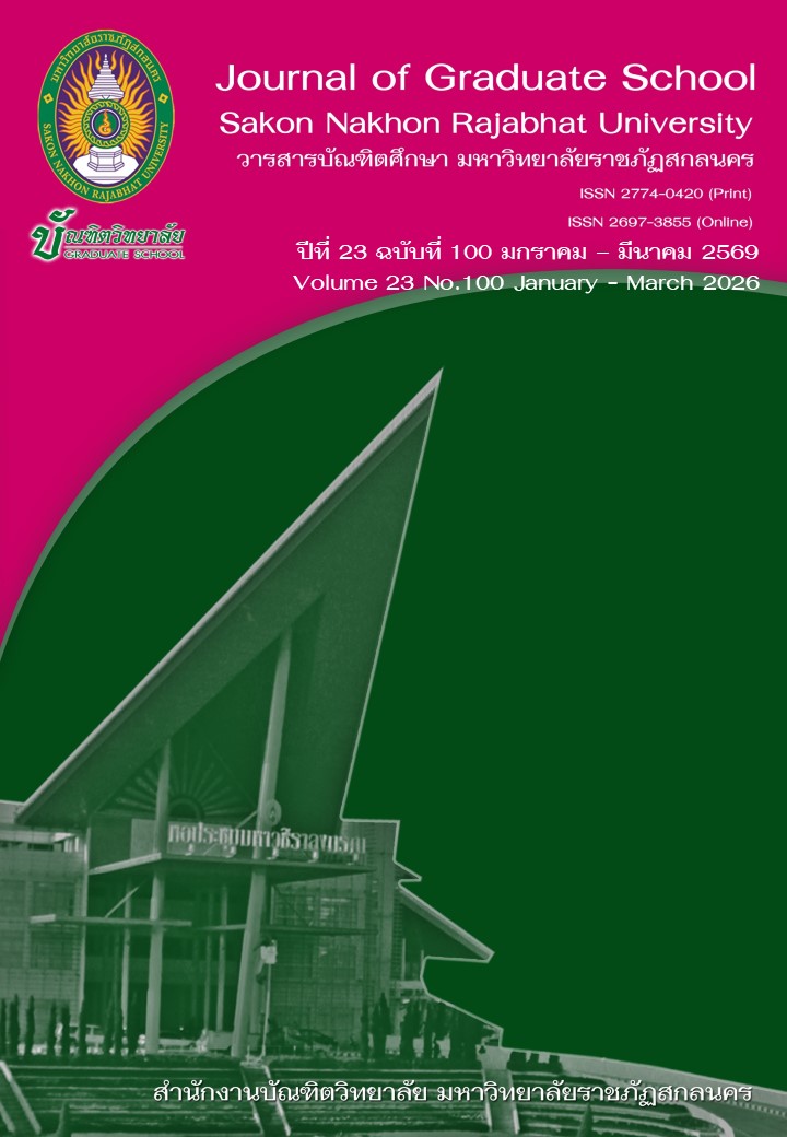 					View Vol. 23 No. 100 (2026): มกราคม - มีนาคม 2569
				